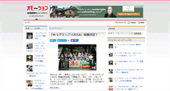 Desktop Screenshot of omo-shon.com